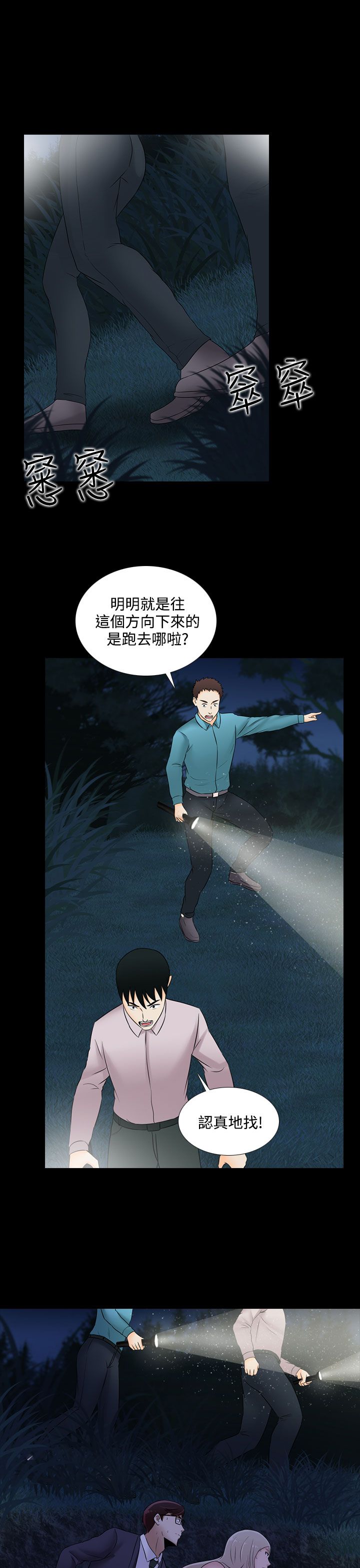 拜金女打脸瞬间漫画,第20话2图