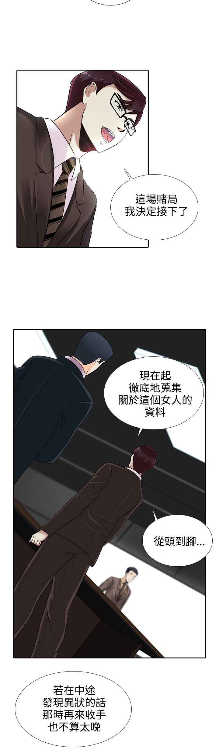 拜金女打脸瞬间漫画,第15话2图