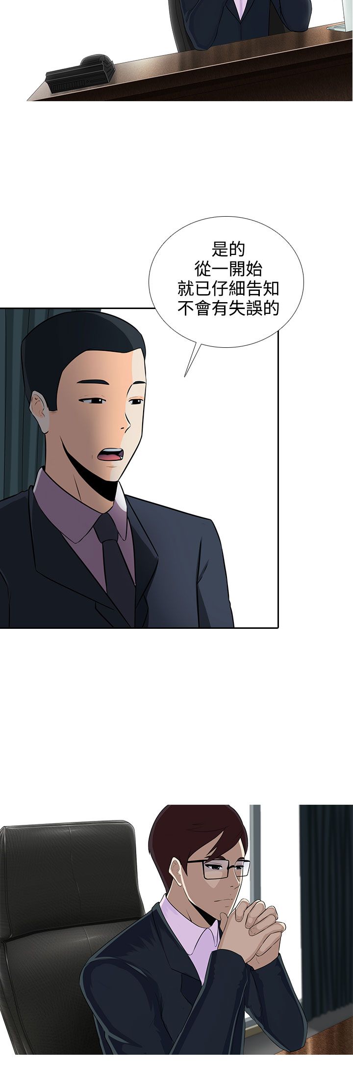 拜金女打脸瞬间漫画,第6话1图
