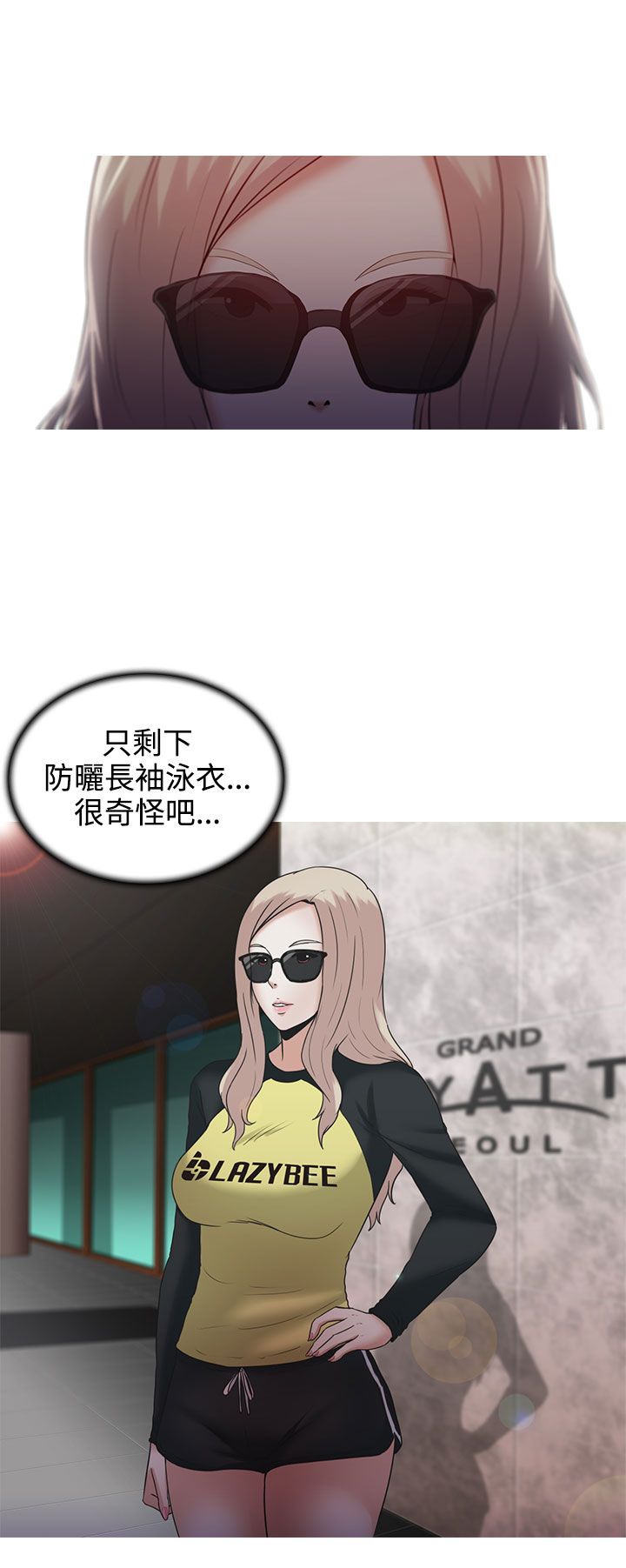 拜金女打脸瞬间漫画,第5话2图