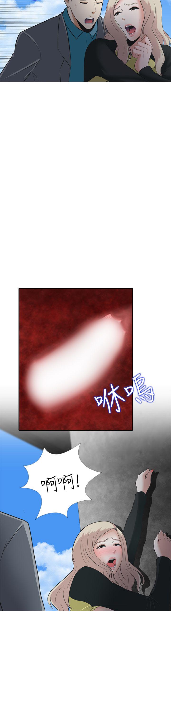 拜金女打脸瞬间漫画,第7话2图
