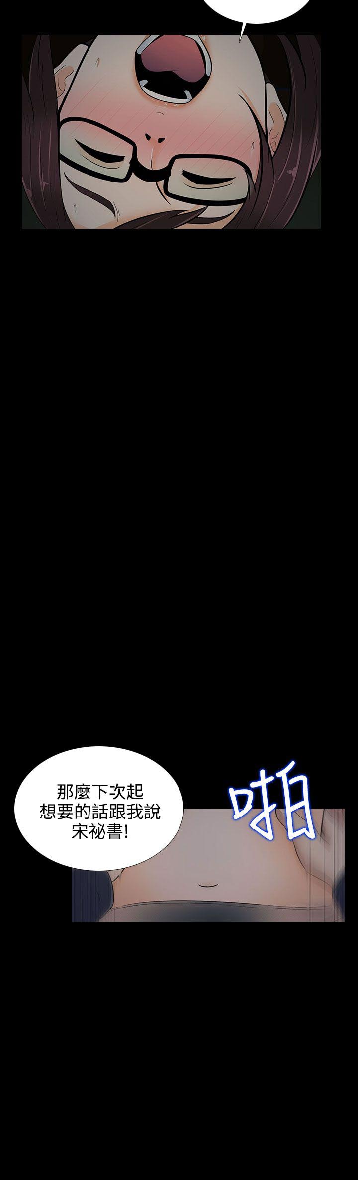 拜金女打脸瞬间漫画,第13话1图
