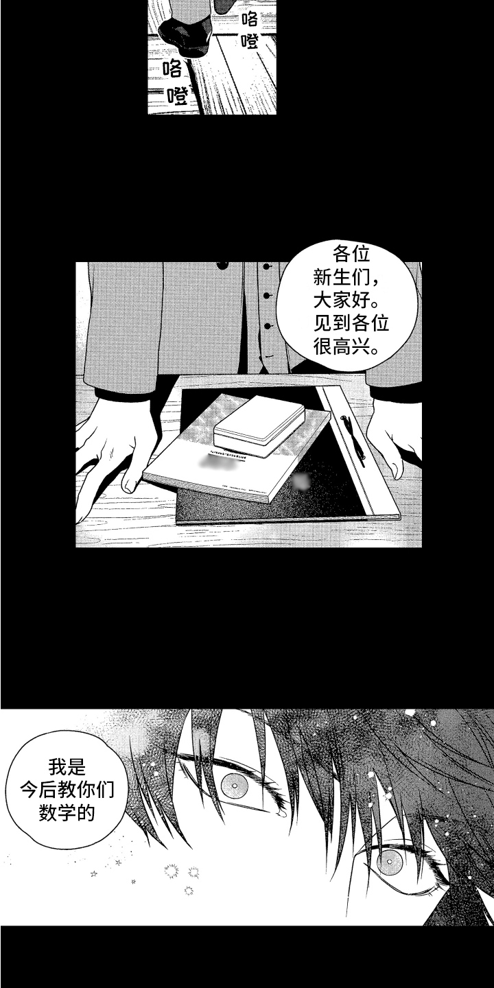 这是我的恶习漫画,第5章：认定2图