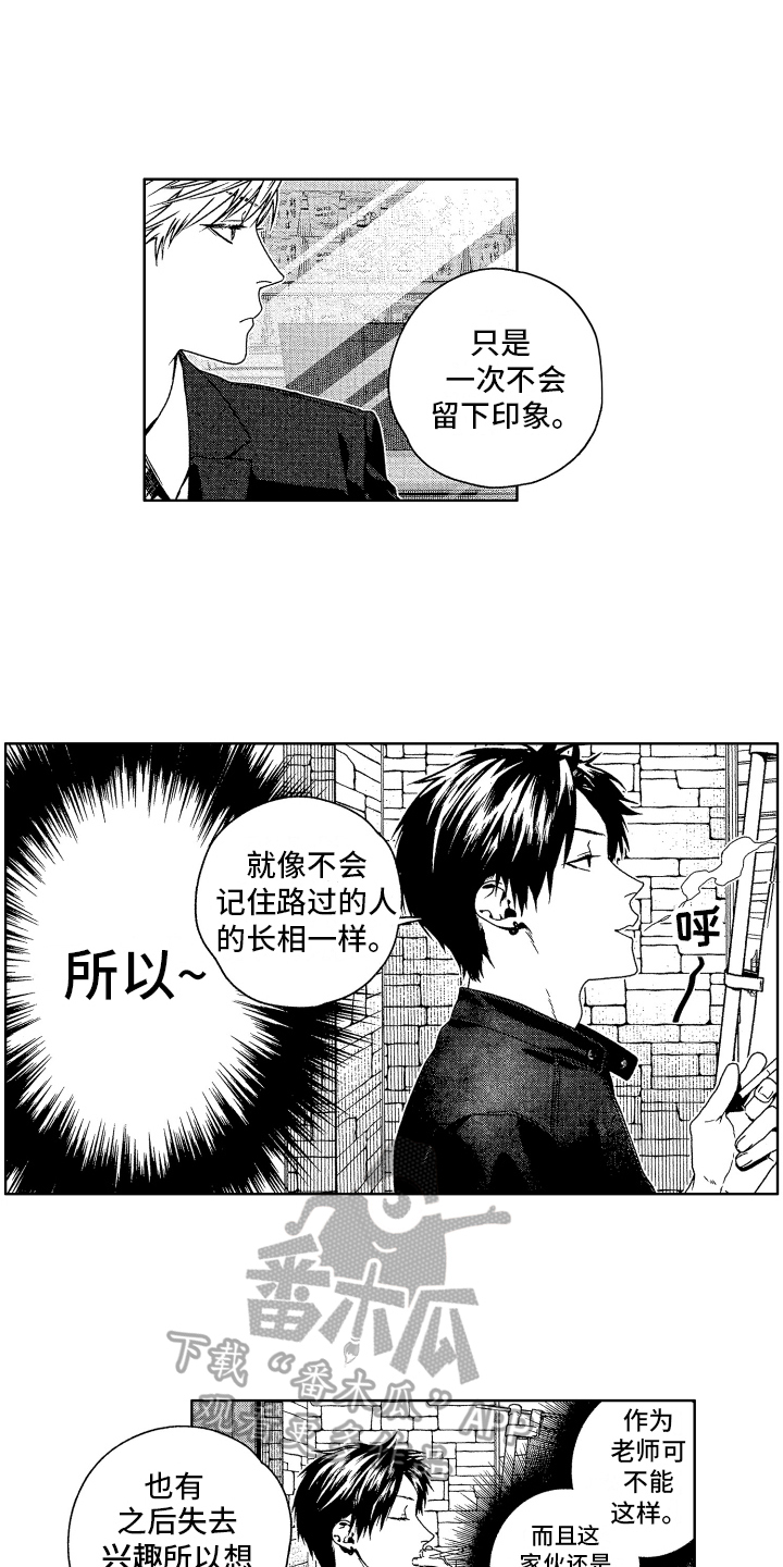 这是我的婆婆完整视频漫画,第10章：看法2图