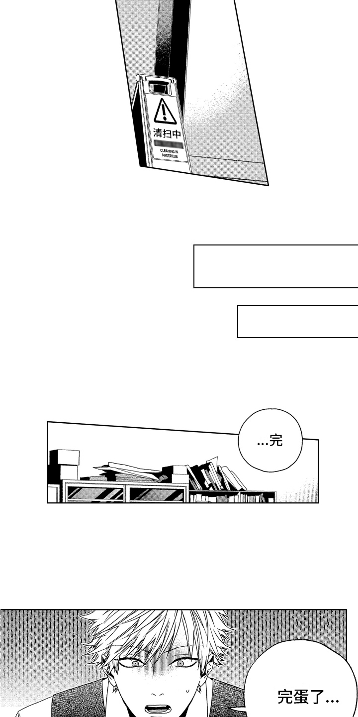 这是我的恶习漫画,第4章：教育2图