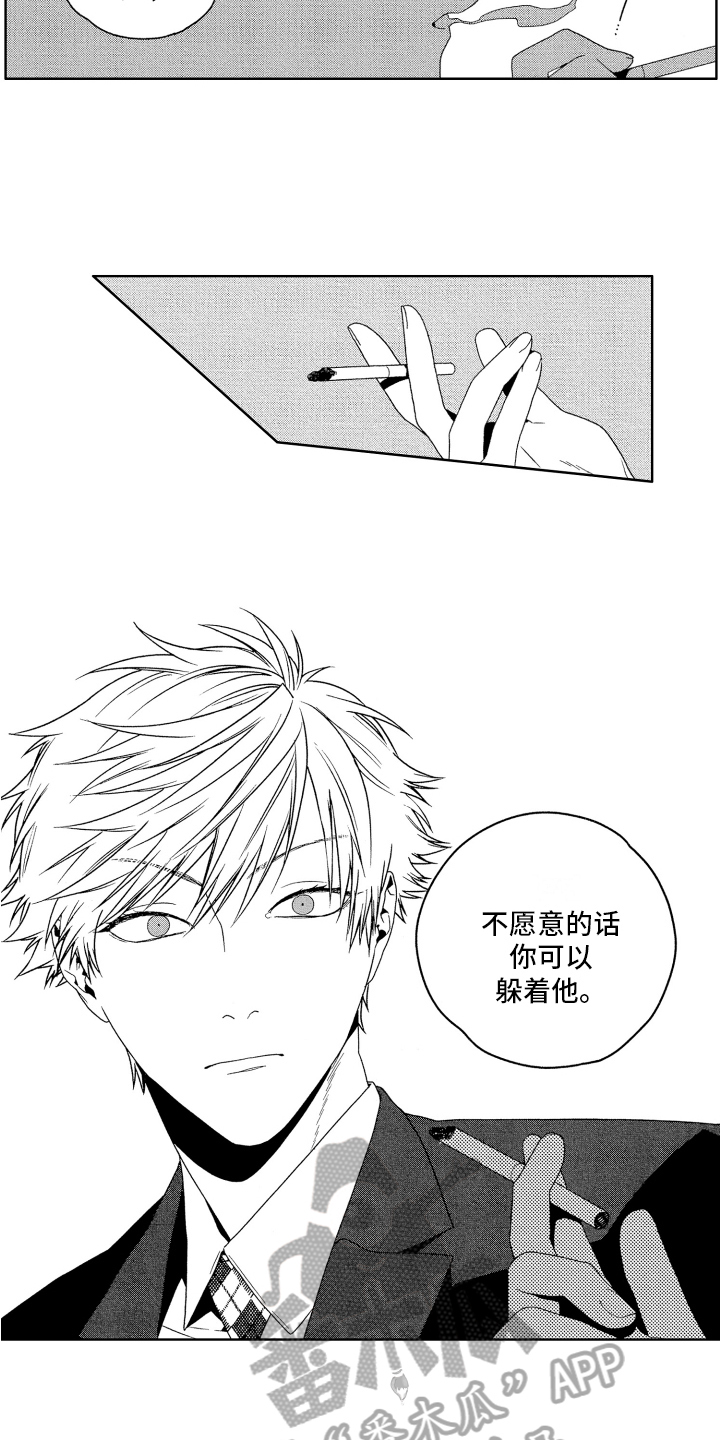 这是我的岛赵丽颖漫画,第11章：说的没错2图