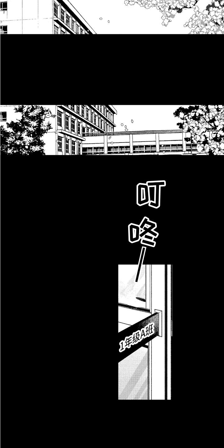 这是我的恶习漫画,第4章：教育1图