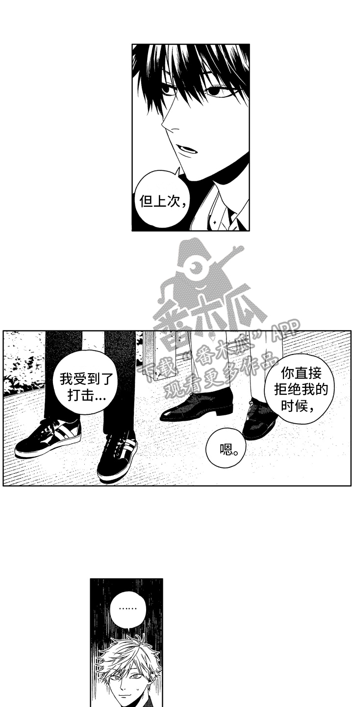 这是我的一漫画,第14章：感谢1图