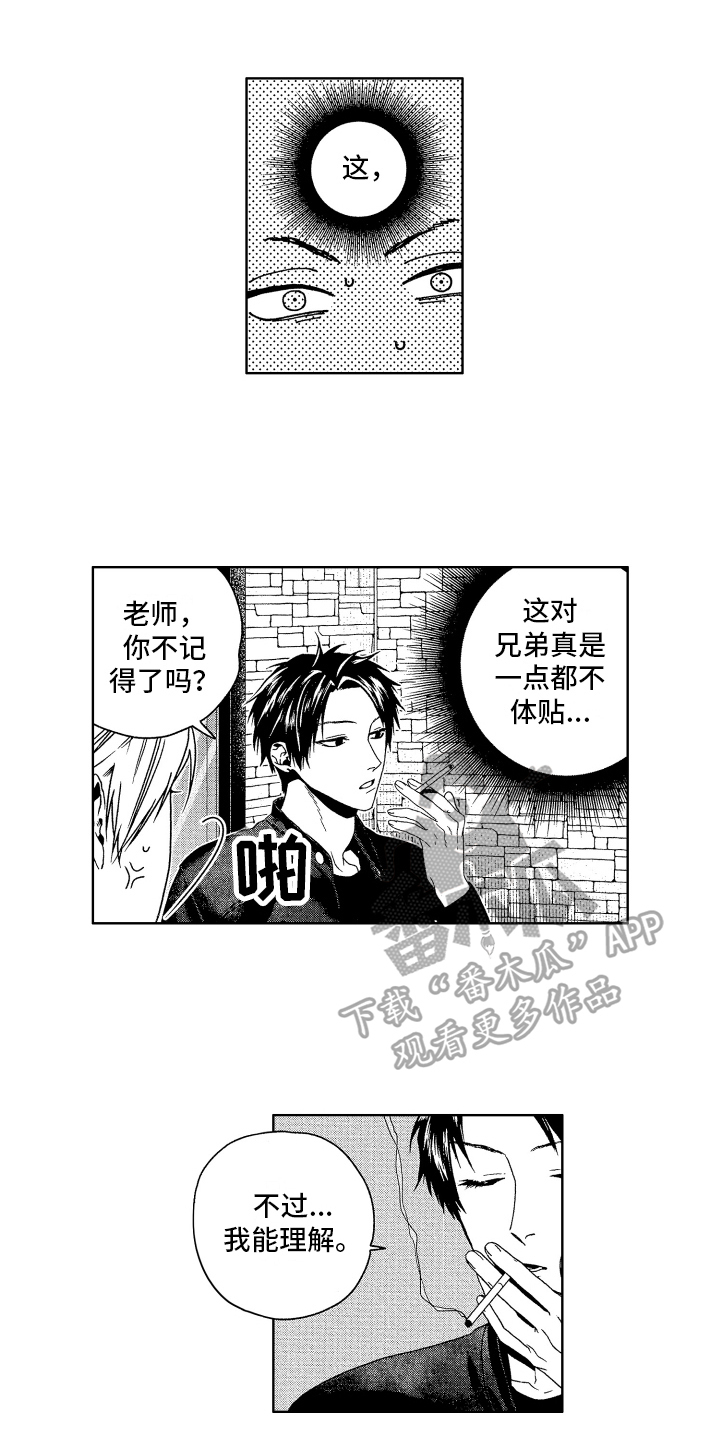 这是我的婆婆完整视频漫画,第10章：看法1图