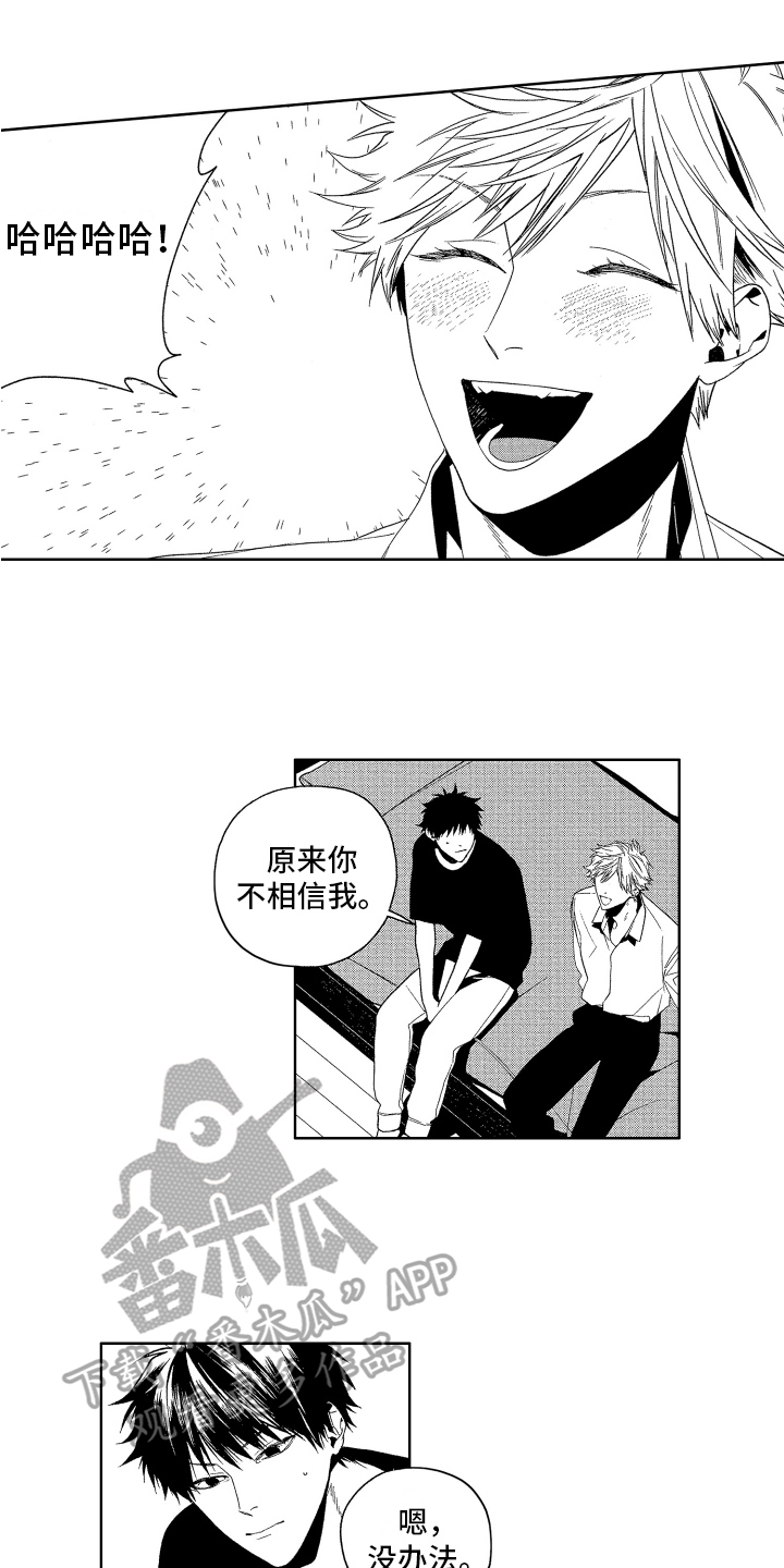 这是我的恶习漫画,第19章：名字2图