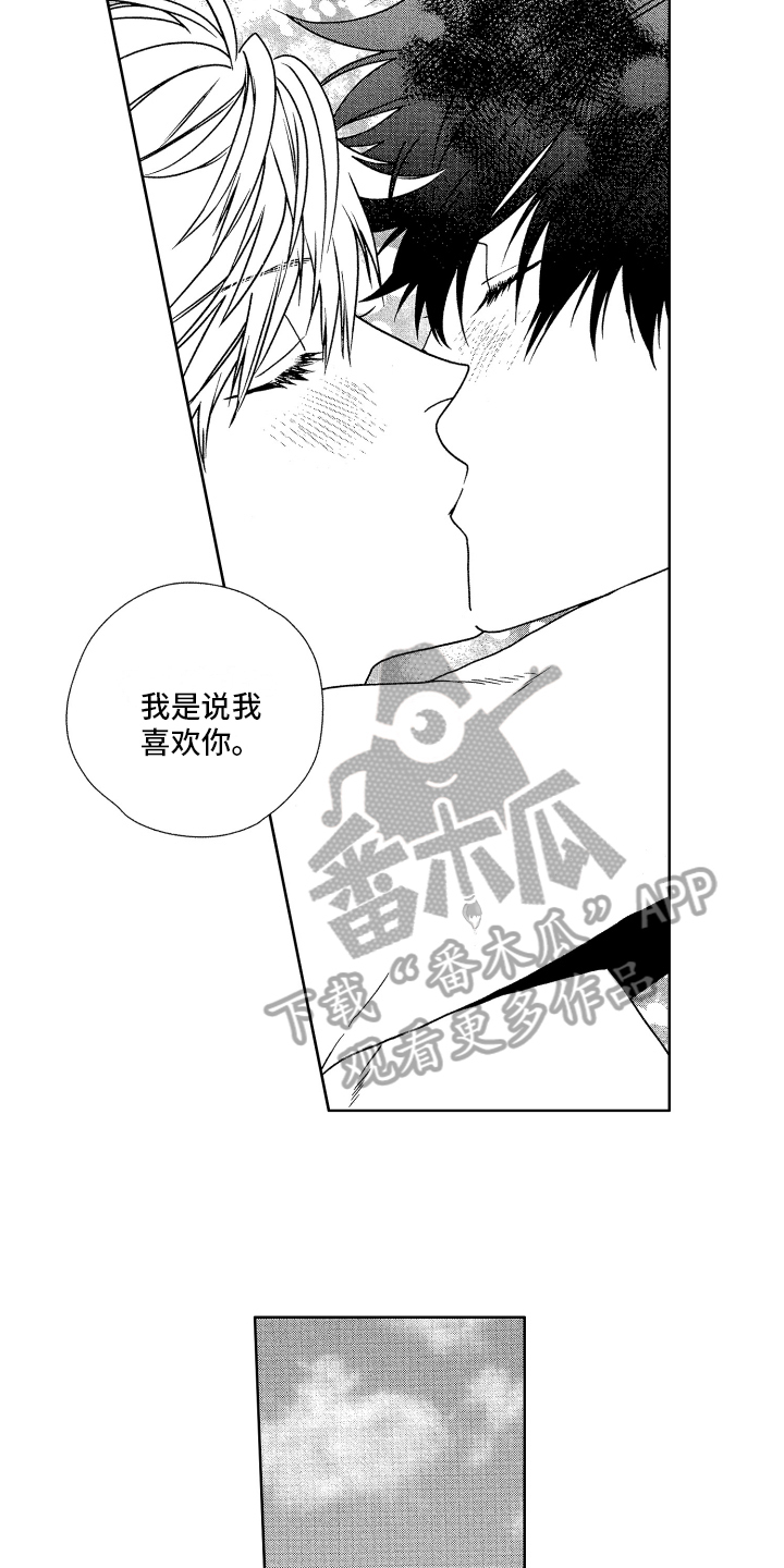 这是我的dj漫画,第17章：搬家2图