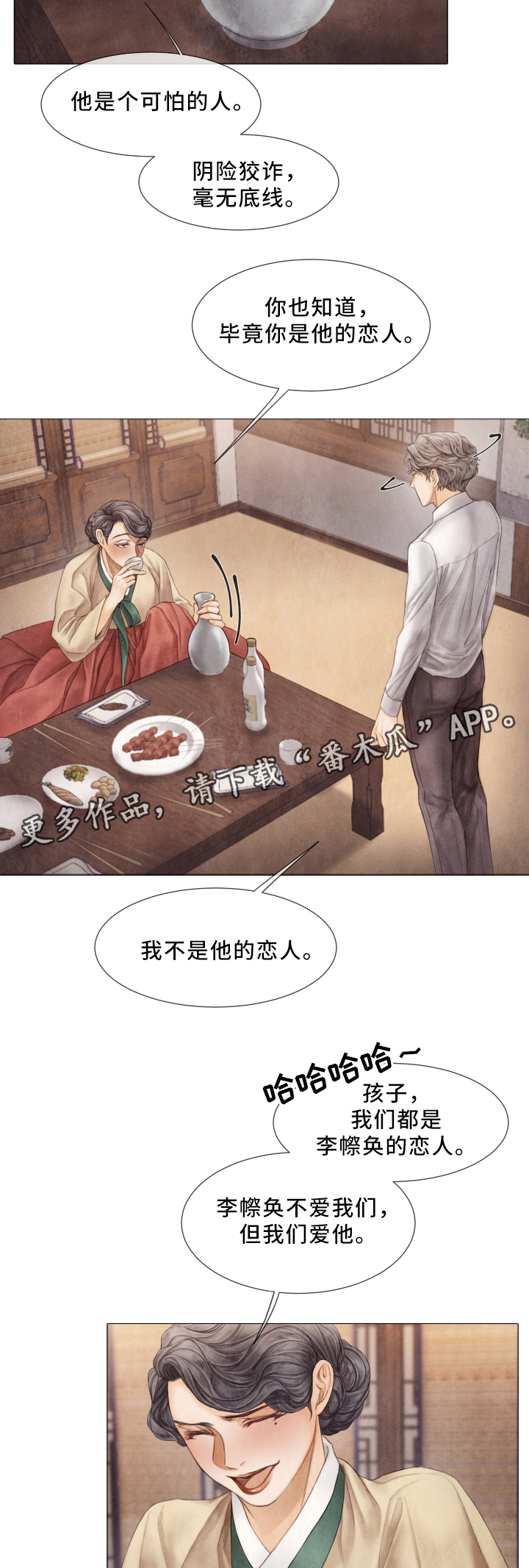 援救策划漫画,第58章：怎么做?2图