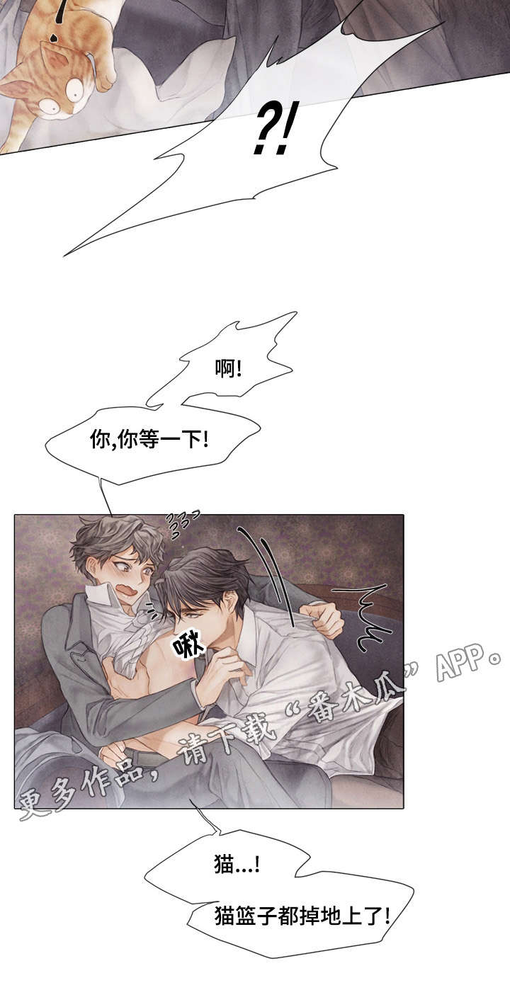 援救策划漫画,第33章：癖好1图