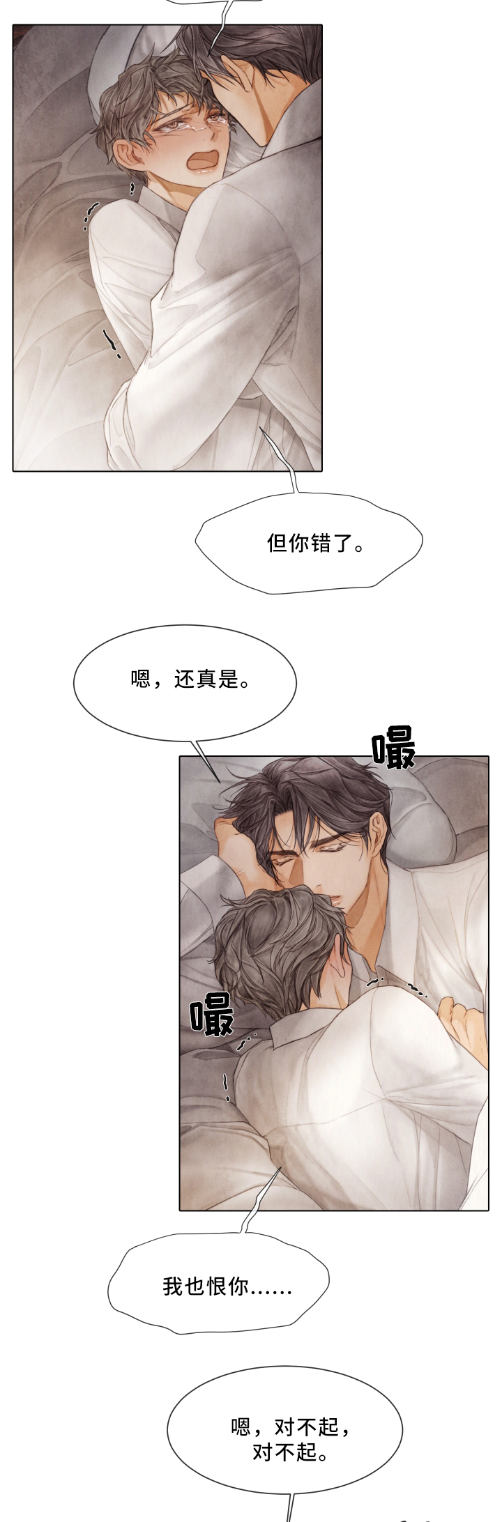 援救策划漫画,第70章：晕倒1图