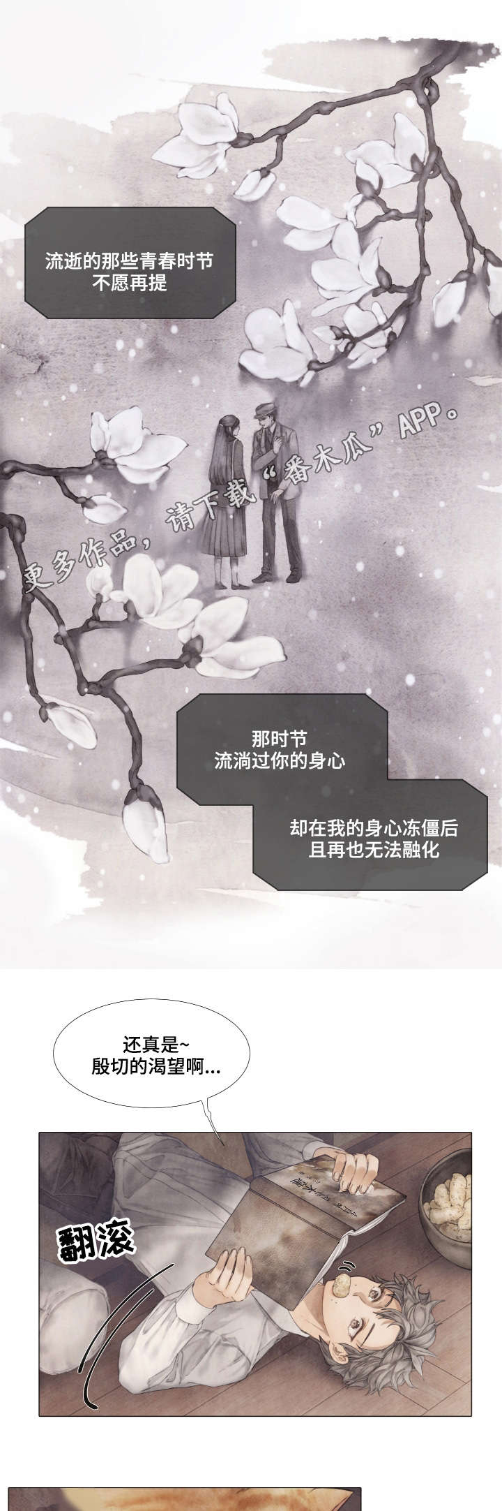 援救策划漫画,第35章：看望2图