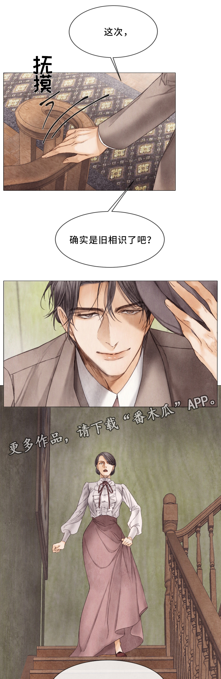 援救策划漫画,第77章：脱离2图