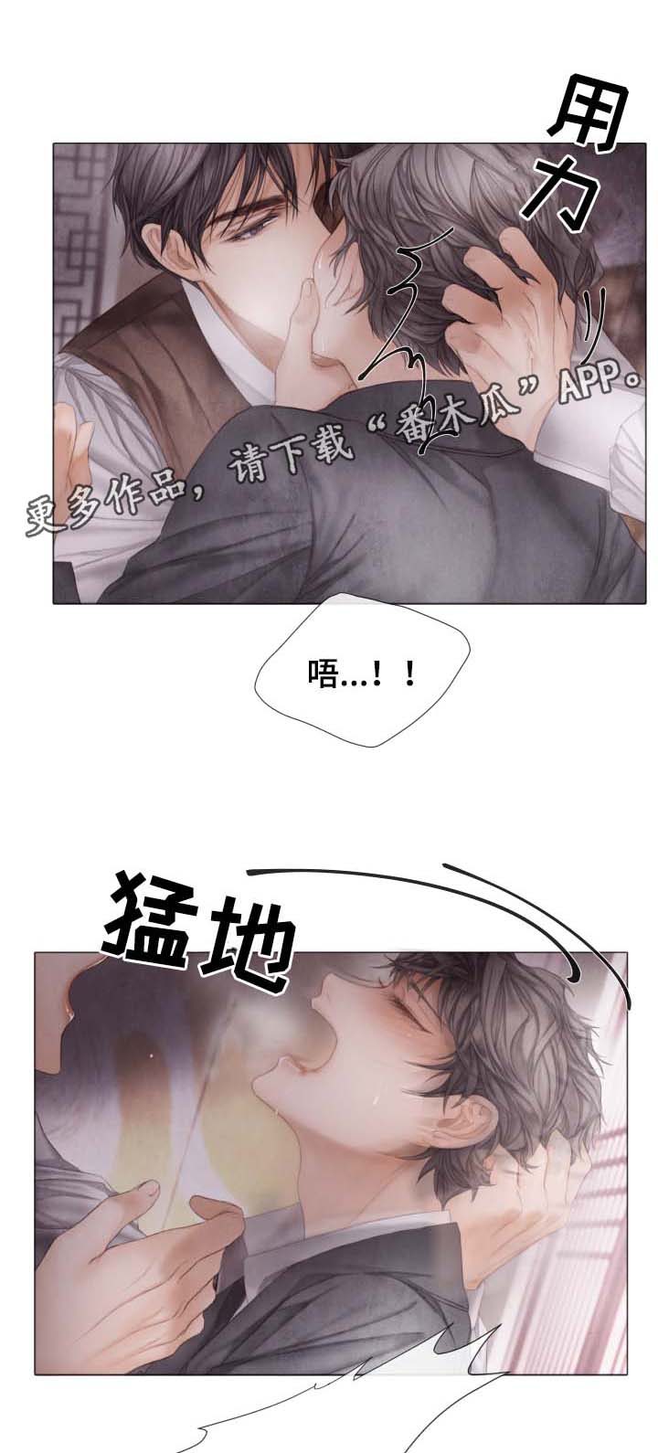 援救策划漫画,第46章：下一件事1图