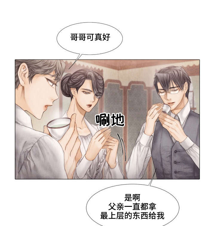 援救策划漫画,第29章：邀约1图