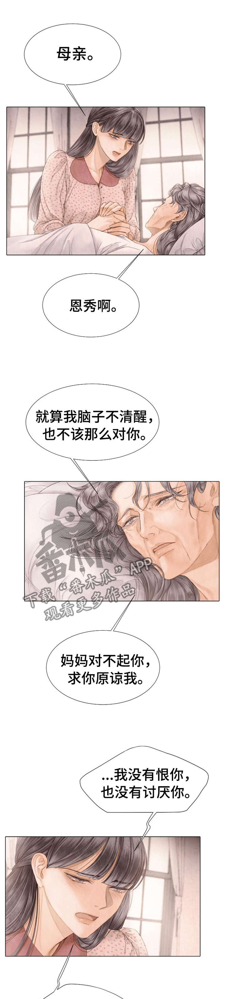 援救策划漫画,第141章：我很幸福1图