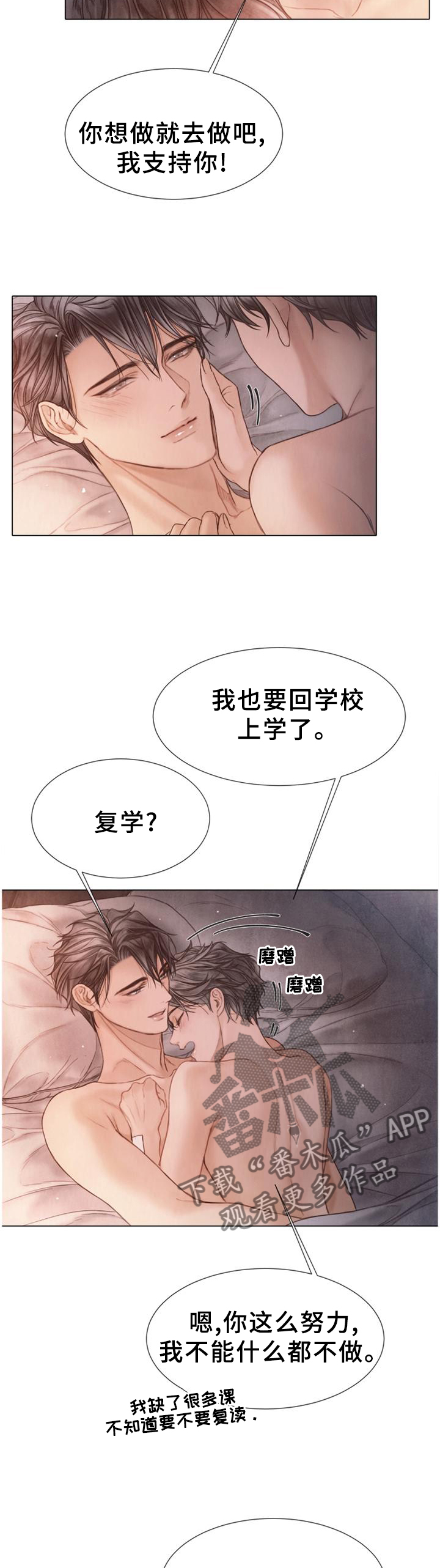 援救策划漫画,第148章：佐佐木的帮助2图