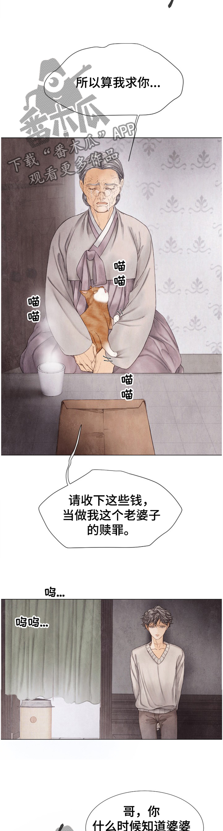 援救策划漫画,第137章：看清1图