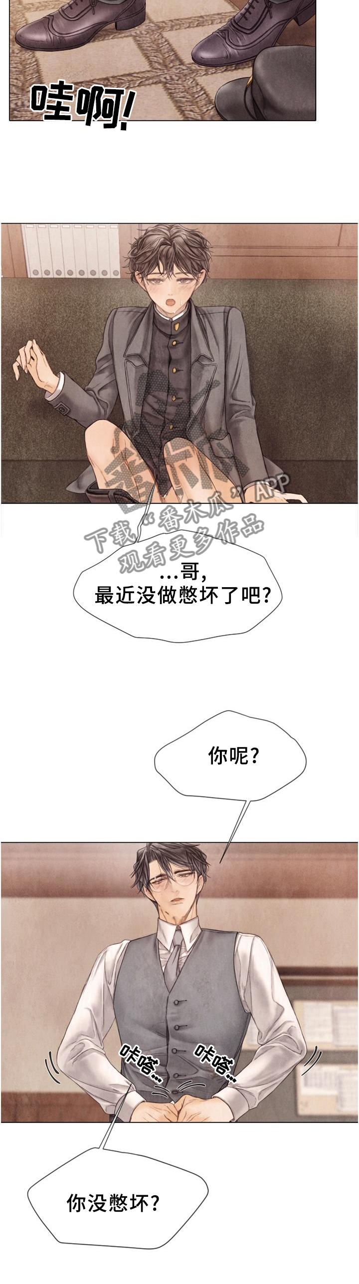 援救策划漫画,第150章：【完结】回家2图