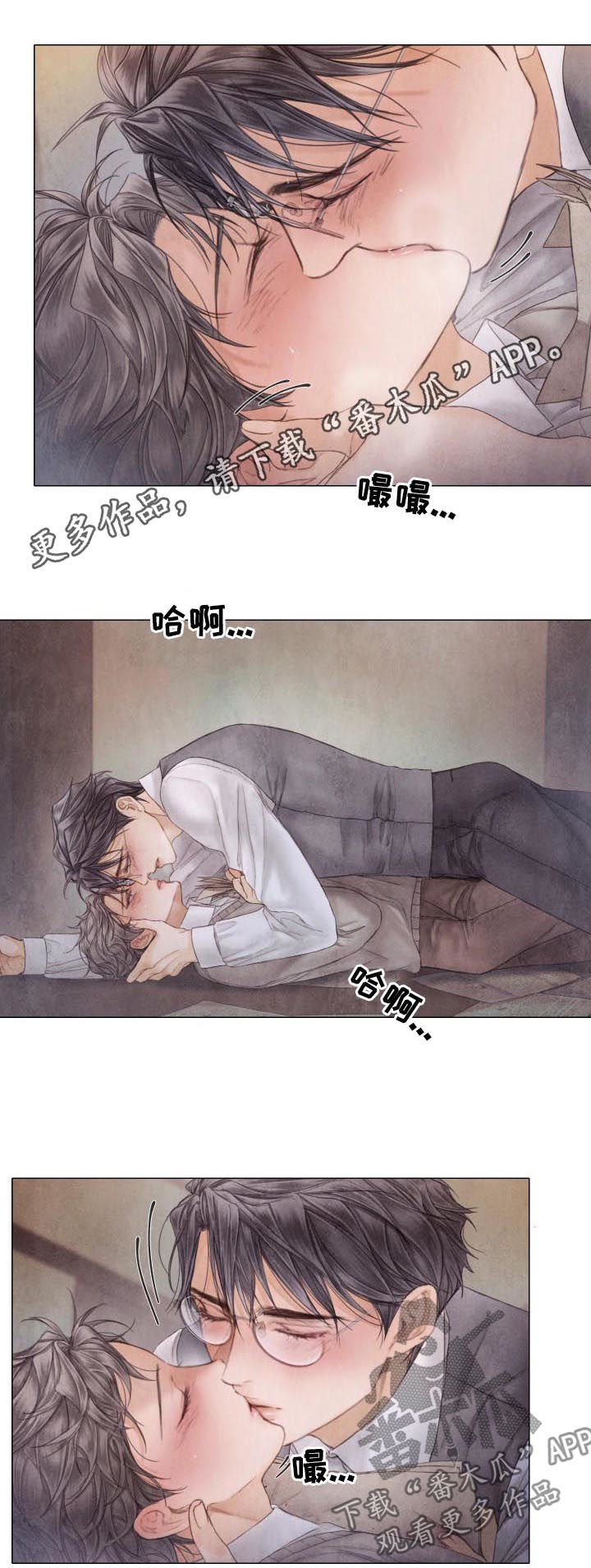 援救策划漫画,第115章：道个别1图