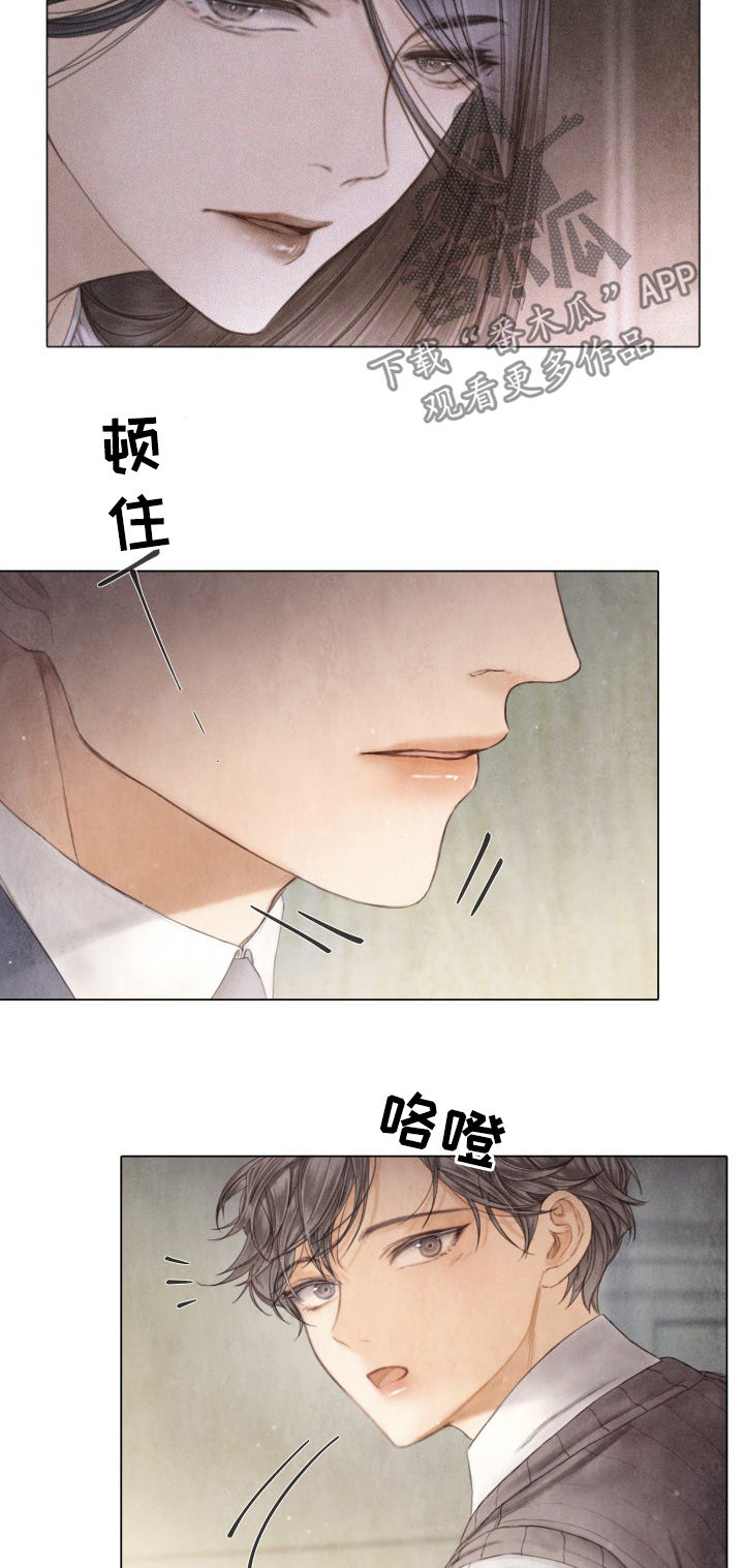 援救策划漫画,第116章：听哥的话1图