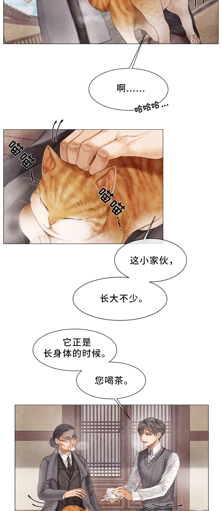 援救策划漫画,第77章：脱离1图