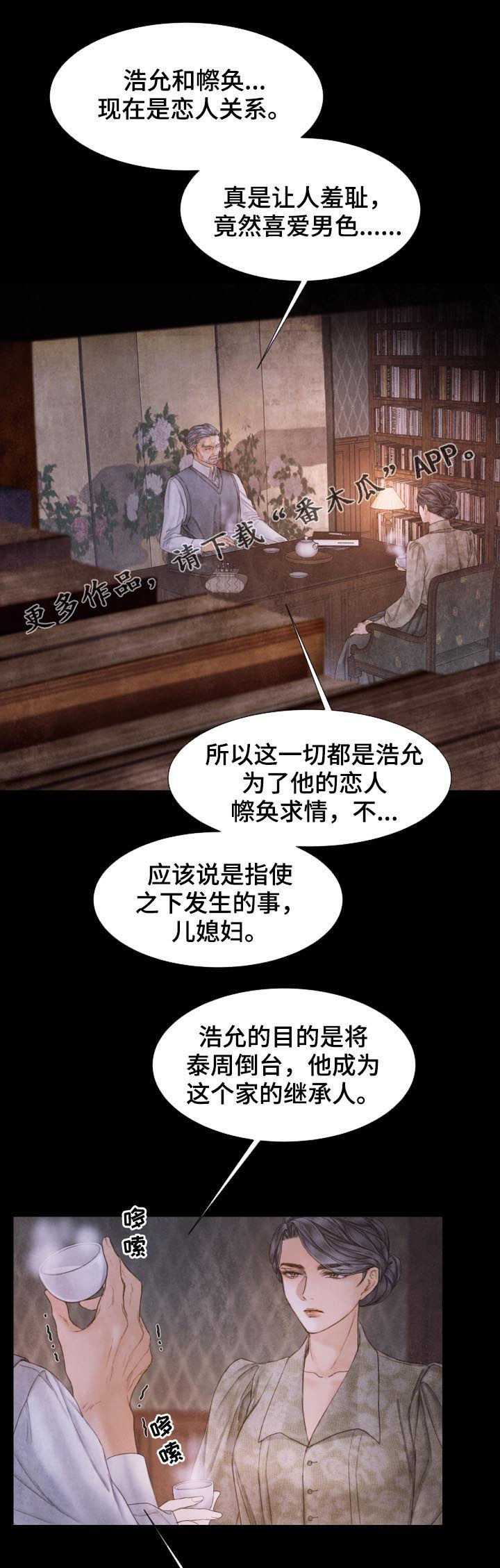 援救策划漫画,第113章：模型1图