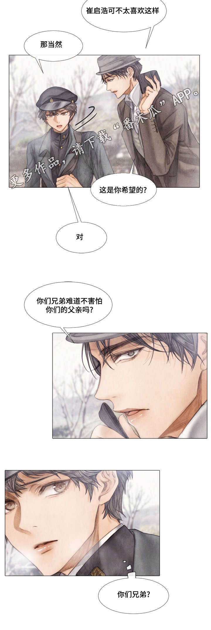 援救策划漫画,第14章：绑架2图