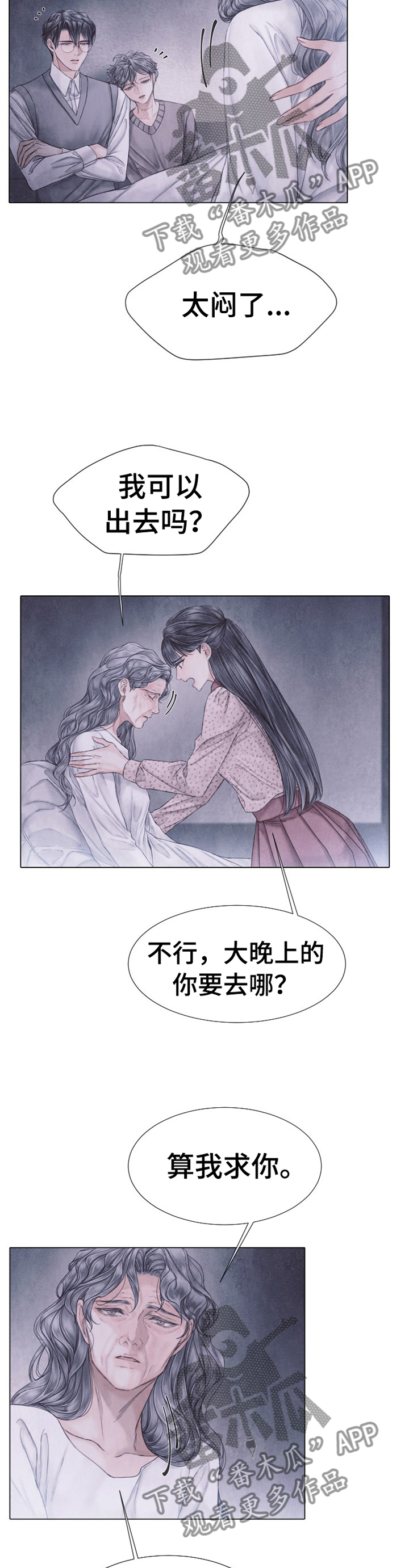 援救策划漫画,第141章：我很幸福1图