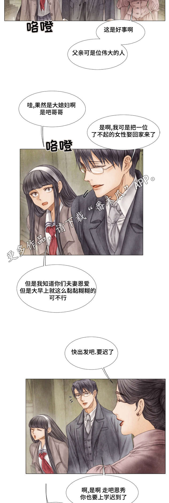 援救策划漫画,第10章：惩罚2图