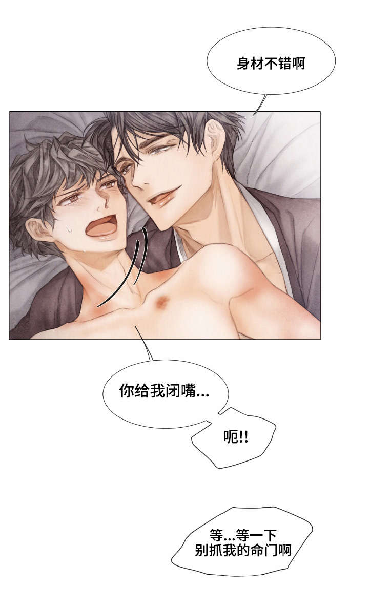 援救策划漫画,第23章：计划2图