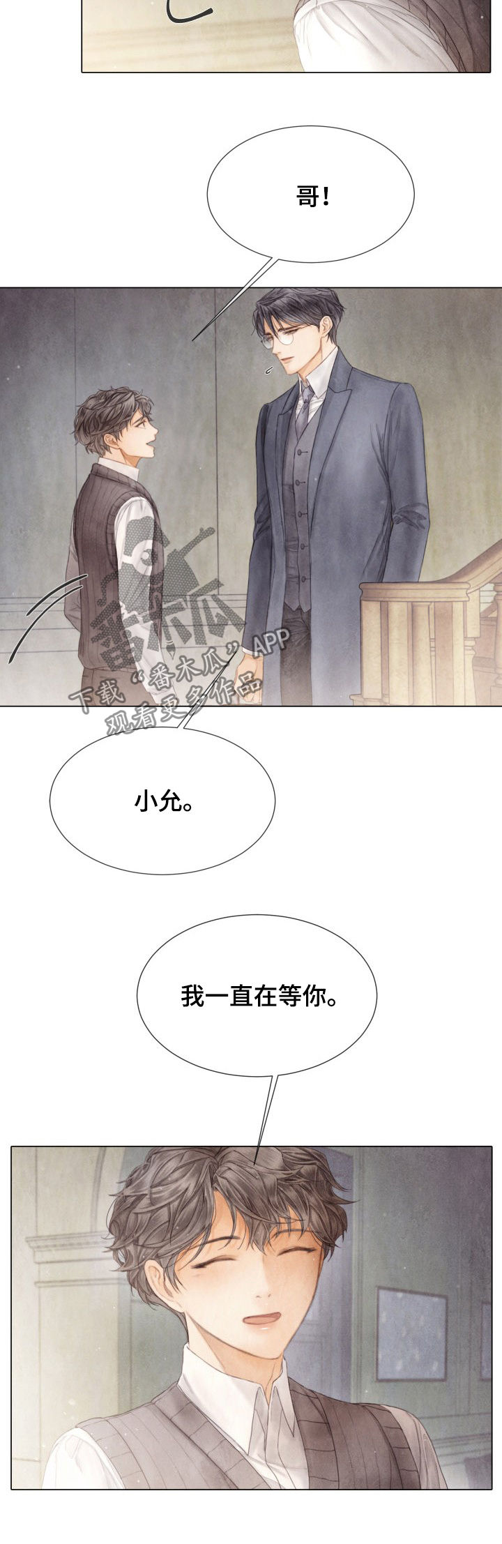 援救策划漫画,第116章：听哥的话2图