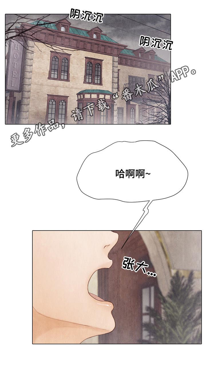 援救策划漫画,第120章：不可能1图