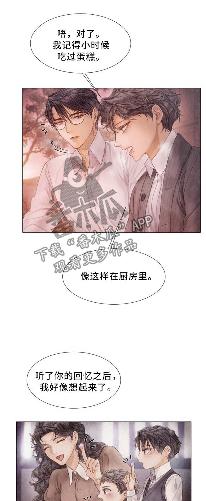 援救策划漫画,第103章：温度1图