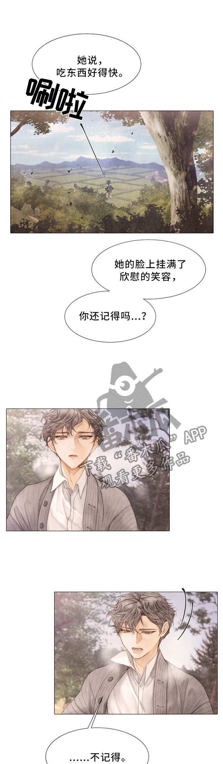 援救策划漫画,第101章：母亲的记忆1图