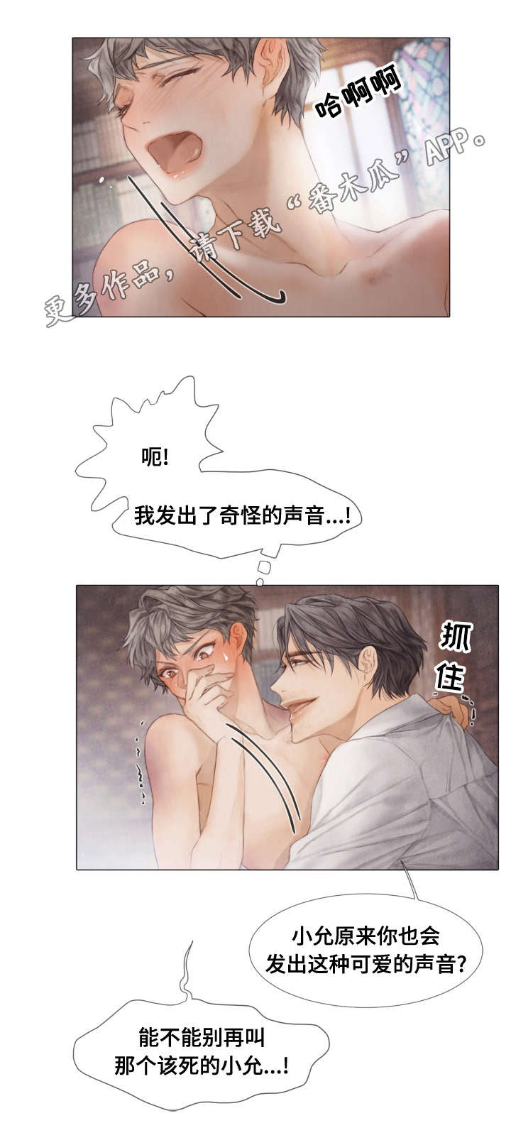 援救策划漫画,第34章：签名2图