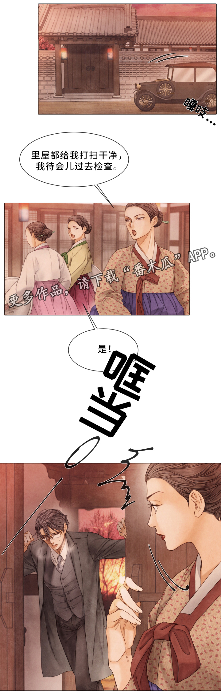 援救策划漫画,第71章：忘掉一切2图