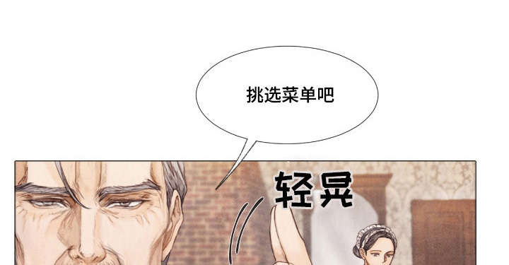 援救策划漫画,第8章：早餐1图