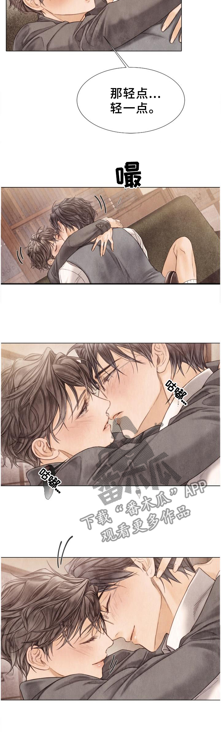 援救策划漫画,第150章：【完结】回家2图