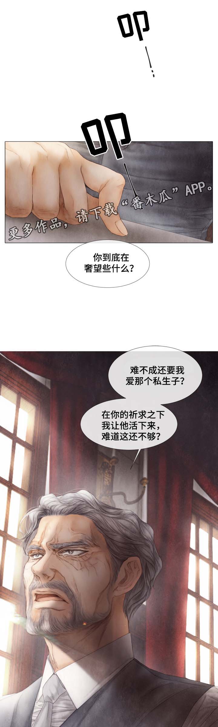 援救策划漫画,第42章：从未许诺给你1图