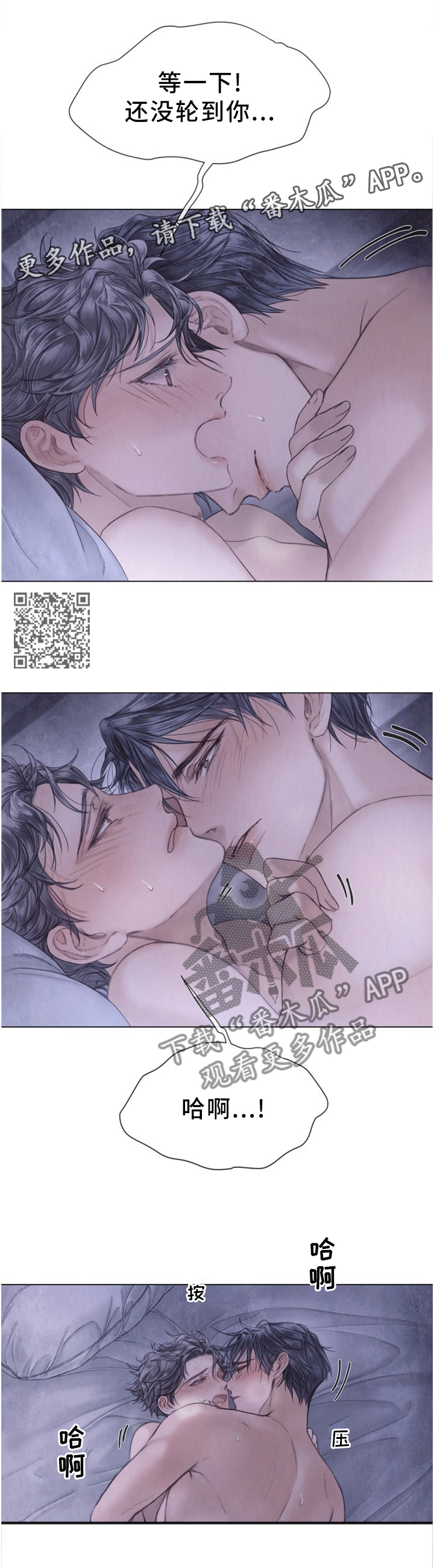 援救策划漫画,第133章：轮到我了1图