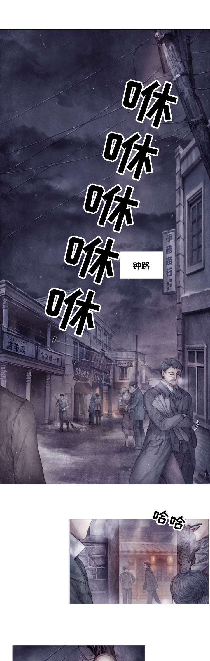 援救策划漫画,第1章：巧遇1图