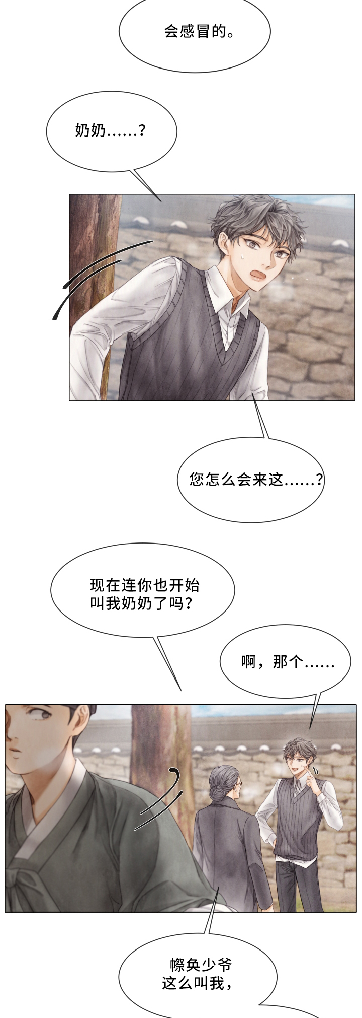 援救策划漫画,第77章：脱离1图