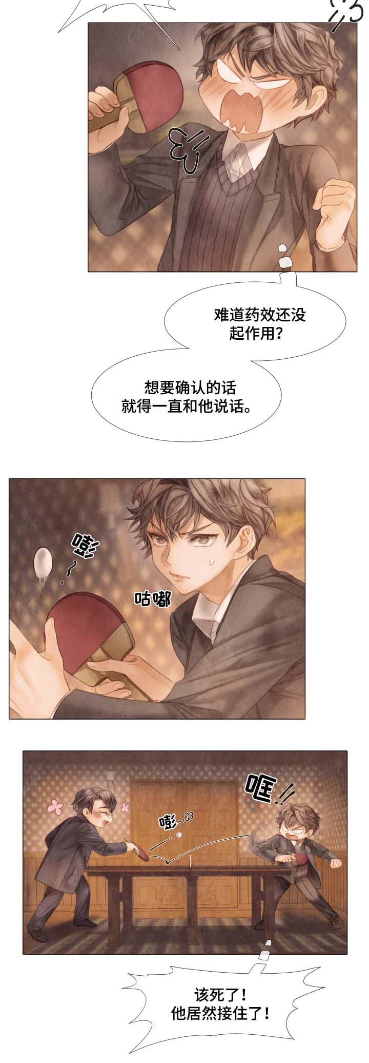 援救策划漫画,第48章：好久不见2图