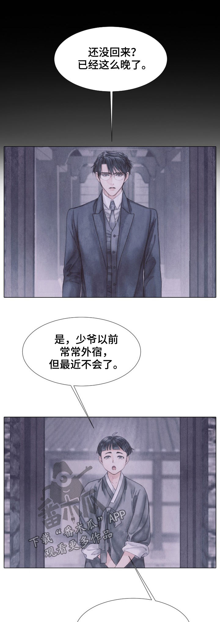 援救策划漫画,第117章：绑架2图