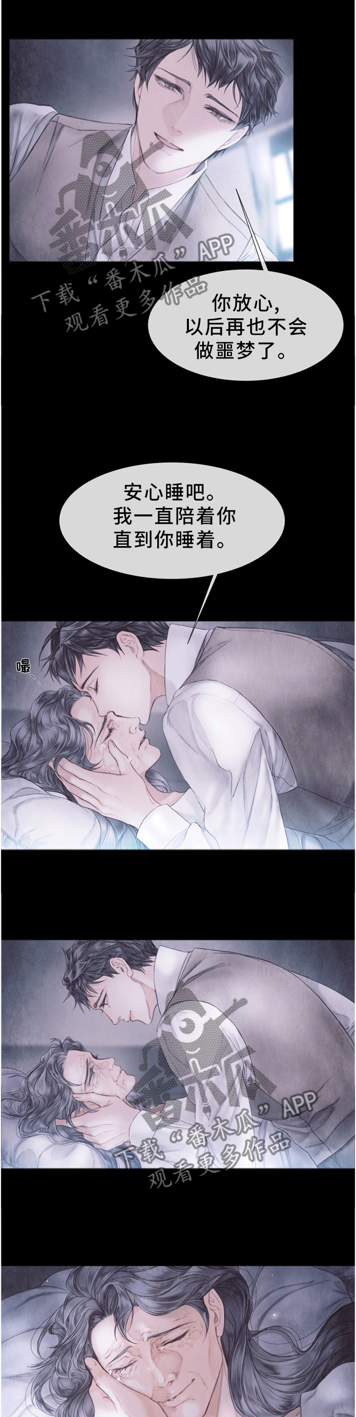 援救策划漫画,第129章：执念1图