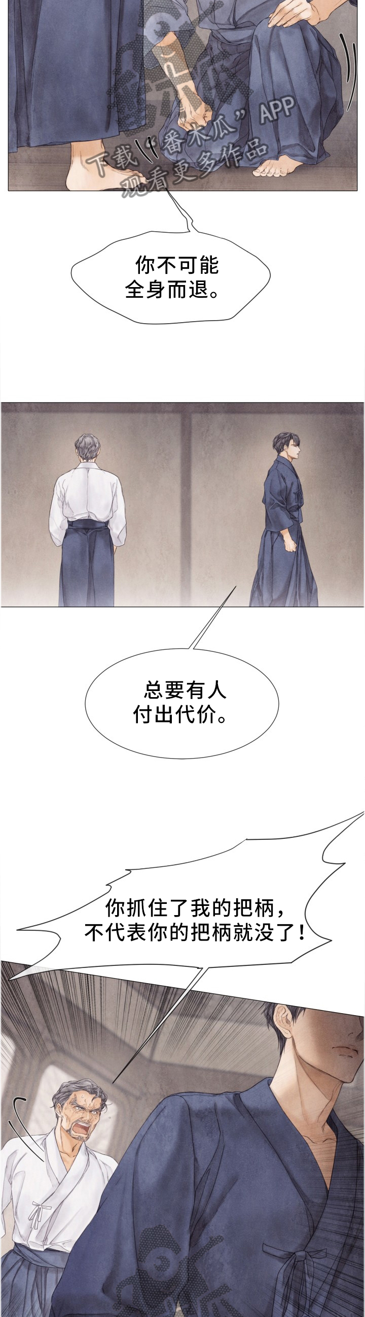 援救策划漫画,第107章：重合的案件2图